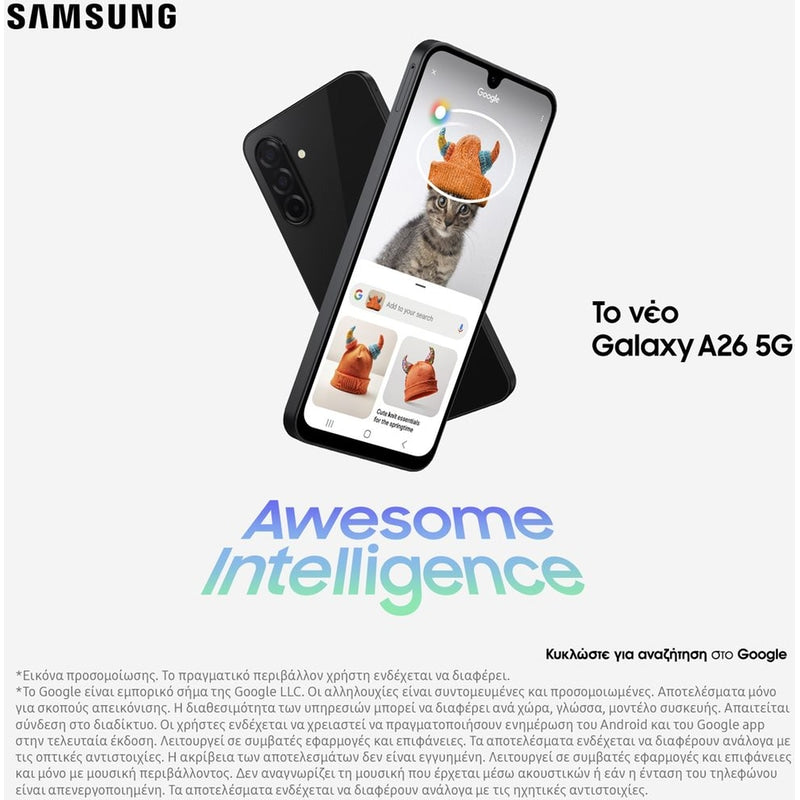 Samsung Galaxy A26 5G 128GB - Μαύρο 