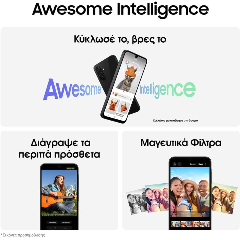 Samsung Galaxy A26 5G 128GB - Μαύρο 