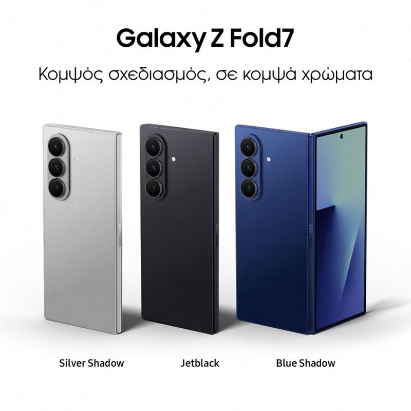 Smartphone Samsung Galaxy Z Fold7 1TB - Jetblack 